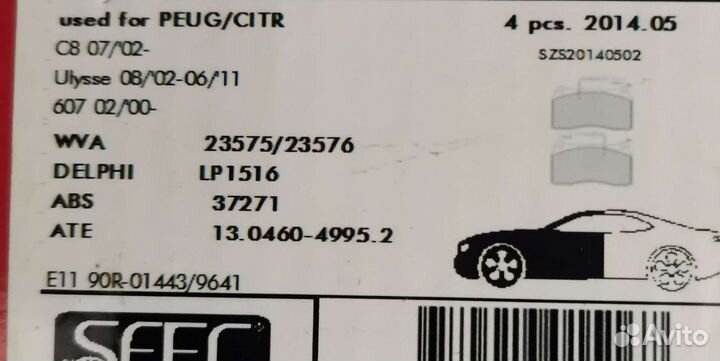 Колодки тормозные