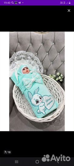 Конверт на выписку