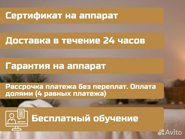 Пикосекундный лазер