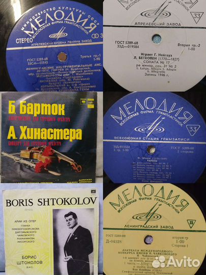 Виниловые пластинки