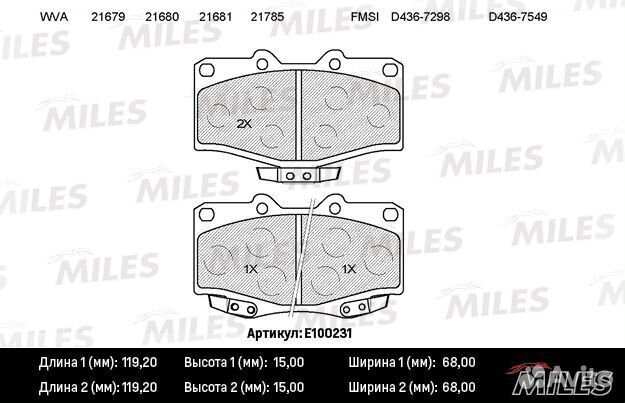 Передние тормозные колодки
