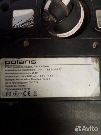 Polaris pvcr 0726W с сзу