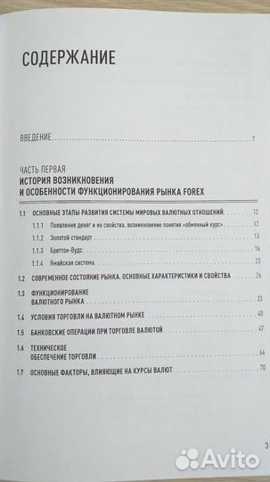 Книги про финансы