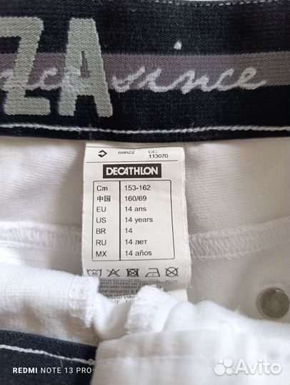 Вещи для конного спорта