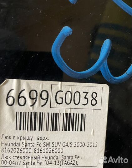 Люк в сборе hyundai santa fe 2000-2012