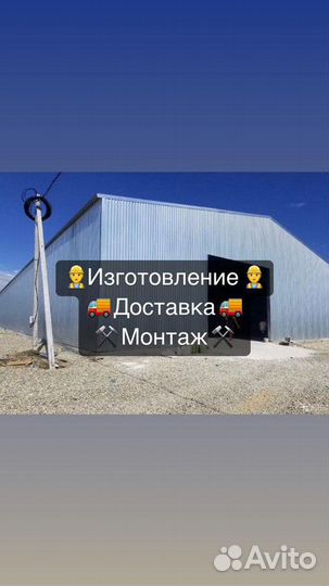 Ангар под Склад Artikul-5708