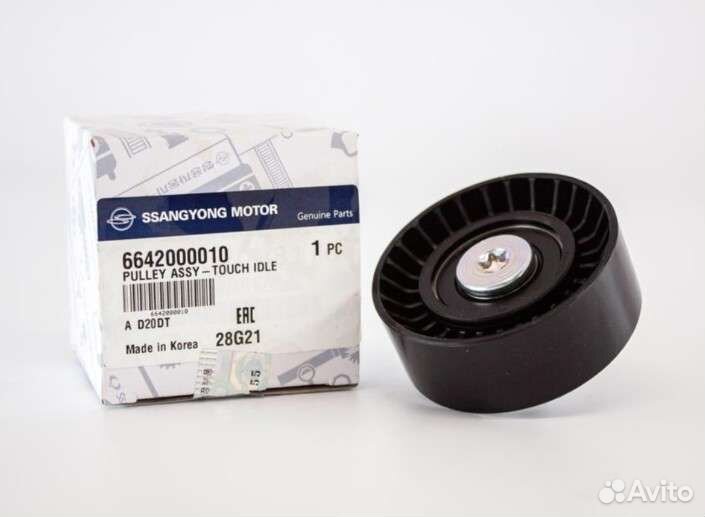 Ролик обводной ремня грм 532034210 Ina Germany