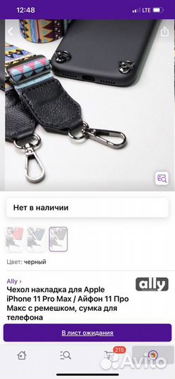 Чехол накладка с ремешком Apple iPhone 11 Pro Max