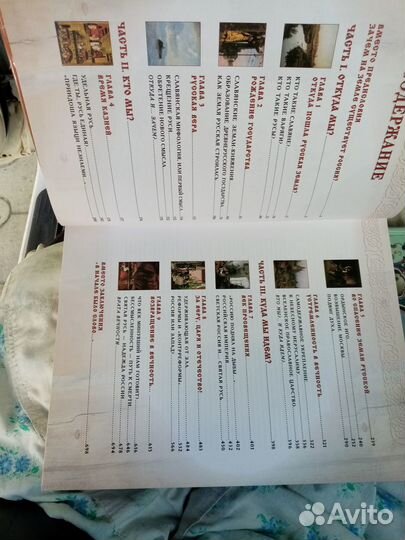 Книга коллекционная Россия великая судьба