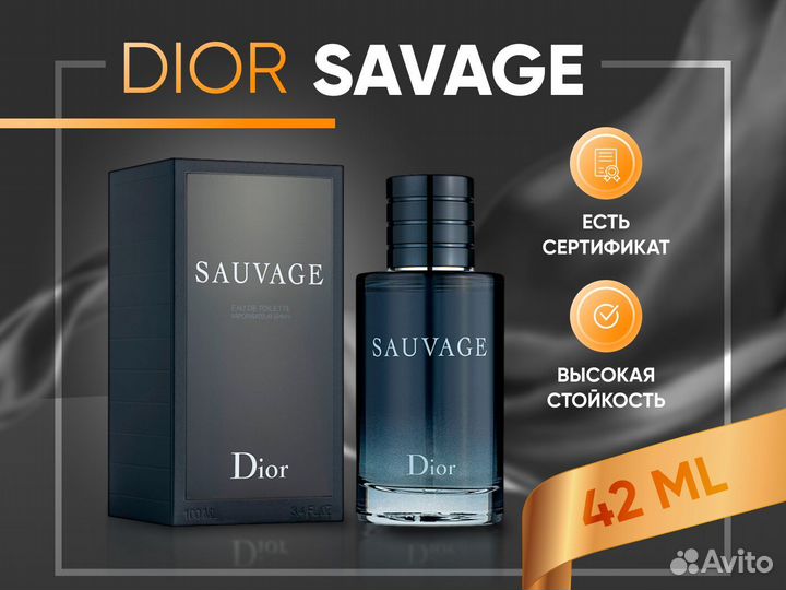 Dior Sauvage