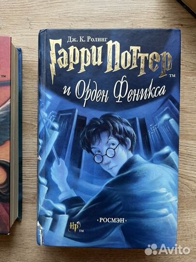 Книги Гарри Поттер Росмэн