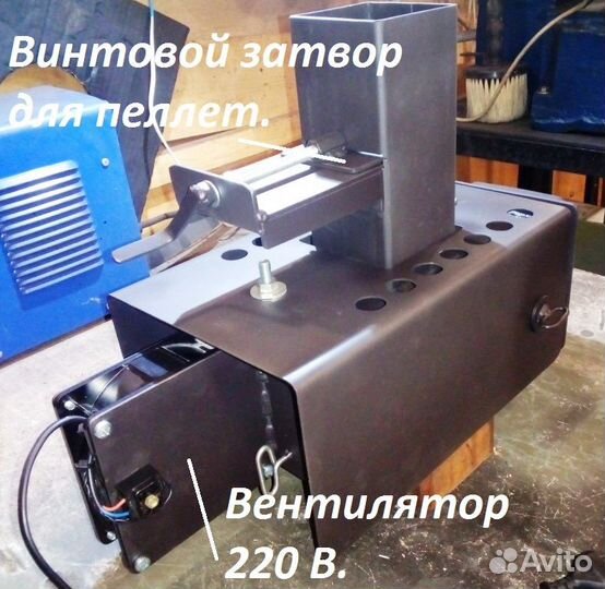 Полуавтоматическая пеллетная горелка
