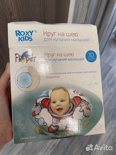 Круг для купания новорожденных