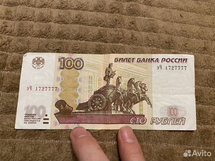 Купюра 100рублей красивый номер