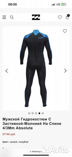 Гидрокостюм billabong 4:3 4/3 Mm Absolute