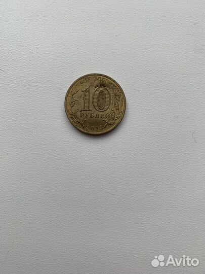 Юбилейная монета