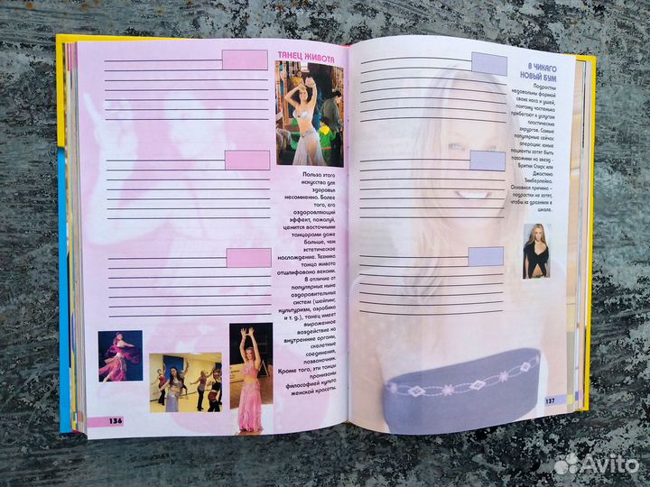 Тинейджербум Ежедневник 2005 2006г