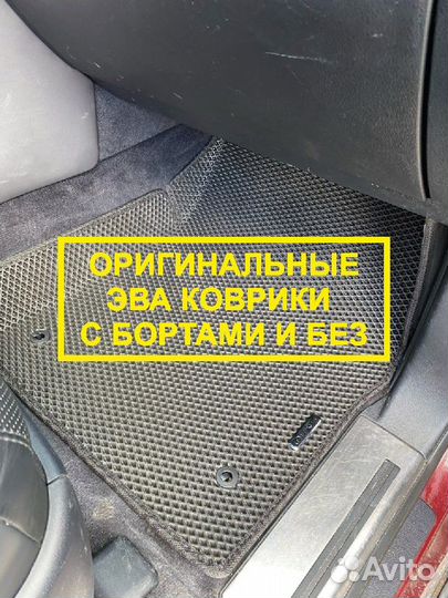 Полики eva с бортами 3д 3d