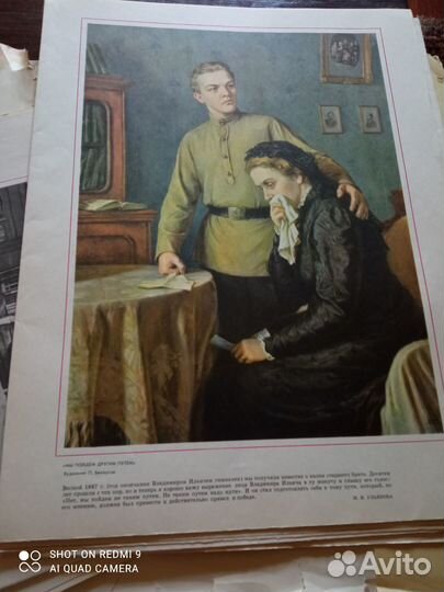 В.И.Ленин Плакаты -выставка 69 г