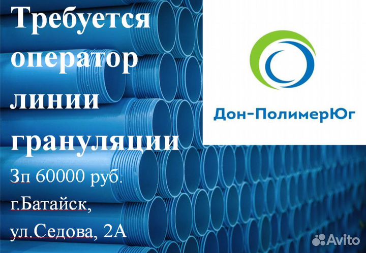 Оператор линии грануляции (машинист линии)