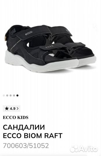 Новые р.38 сандалии ecco