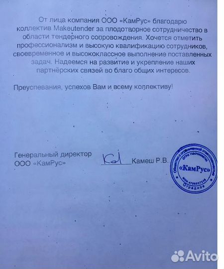 Торги, аукционы, госзакупки, тендеры специалист