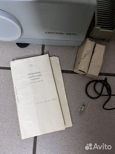 Диапроэктор Свитязь Авто СССР