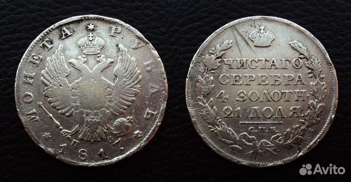 Рубли Российской империи и СССР в коллекцию