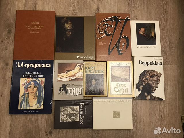 Книги по искусству