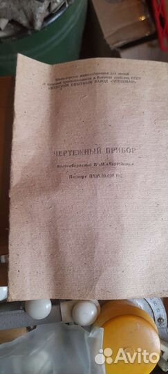 Кульман чертежный