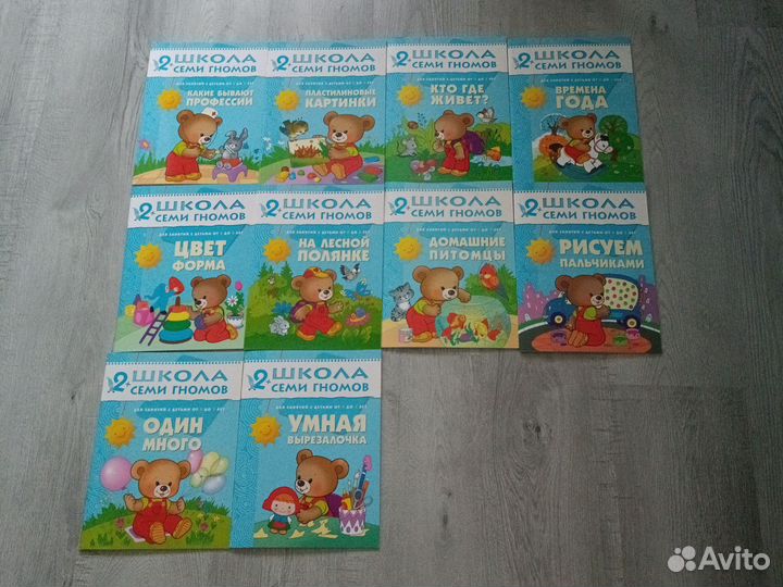 Школа 7 гномов