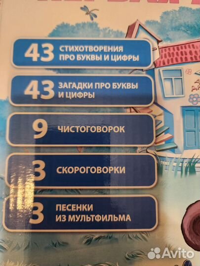 Музыкальная азбука