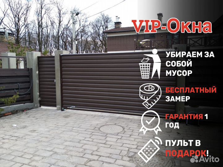 Откатные ворота