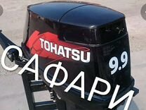 Лодочный мотор Tohatsu 9.9 л.с Япония 247 см