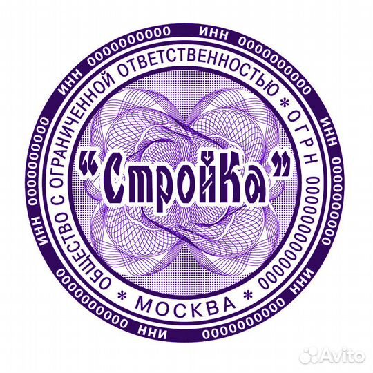 Изготовление печатей и штампов