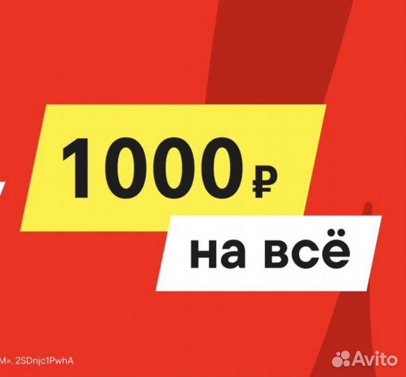 Бонусы мвидео 1000