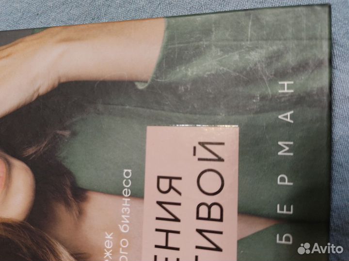 Книга Украшения строптивой Таня Либерман