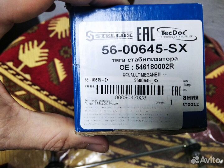 Стойка стабилизатора