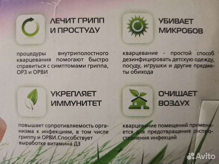 Облучатель ультра фиолетовый кварцевый 