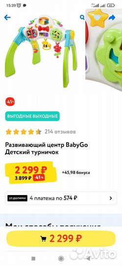 Развивающий стол