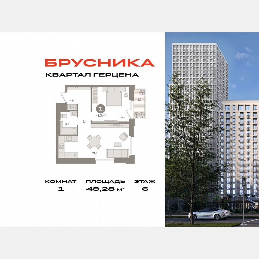 1-к. квартира, 48,3 м², 6/17 эт.