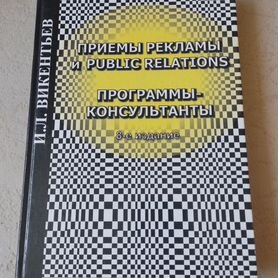 Бизнес, Маркетинг, Книги по бизнесу, Продажи