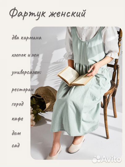 Фартук женский кухонный