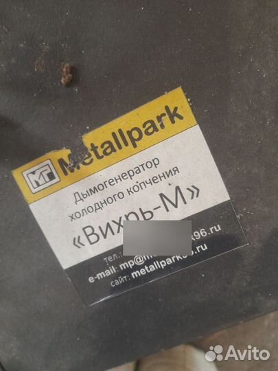 Дымогенератор холодного копчения 