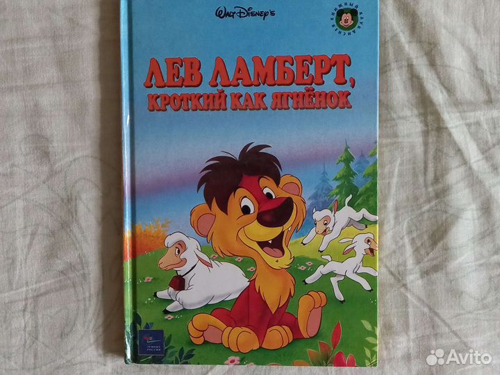 Детские книги Дисней
