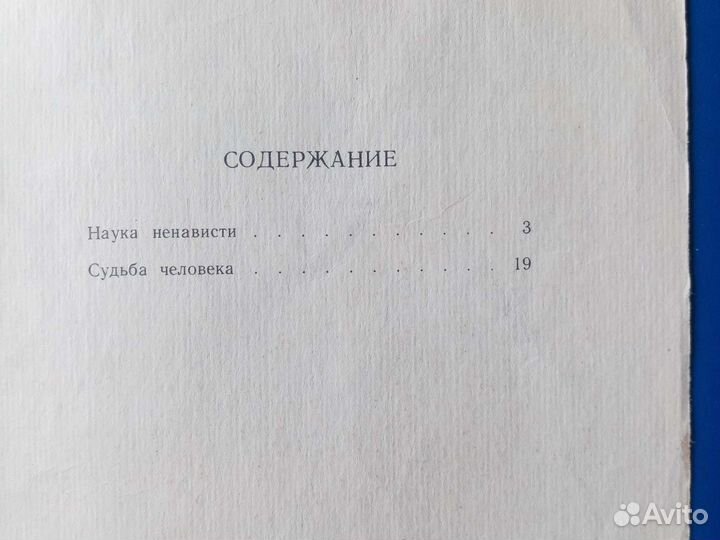 Михаил Шолохов