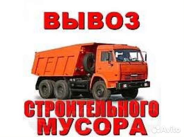 Вывоз мусора