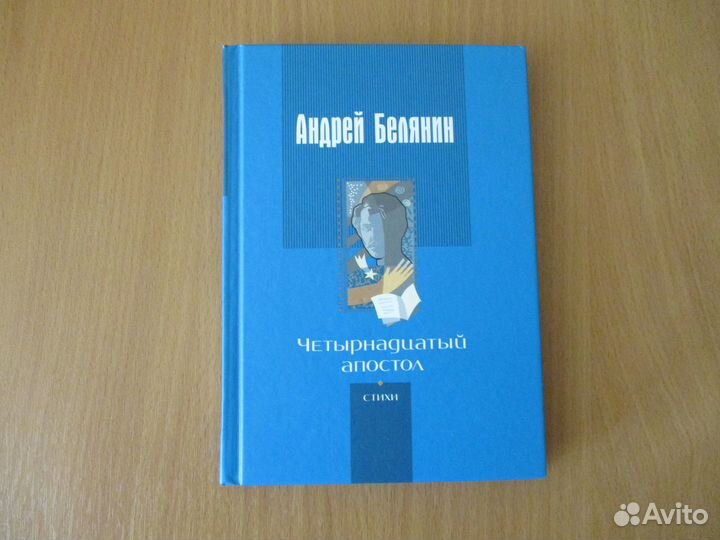 Книги Современная проза и поэзия