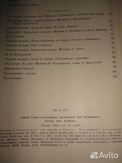 Учебник Музыка Для 3 класса дмш