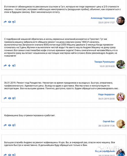 Ремонт и обслуживание кофемашин